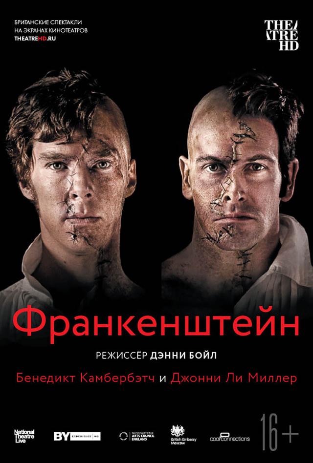 Франкенштейн: Камбербэтч (18+)