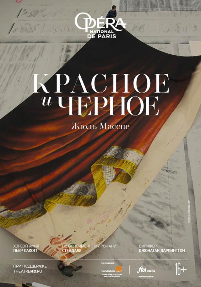 Opera national de Paris: Красное и черное (16+)