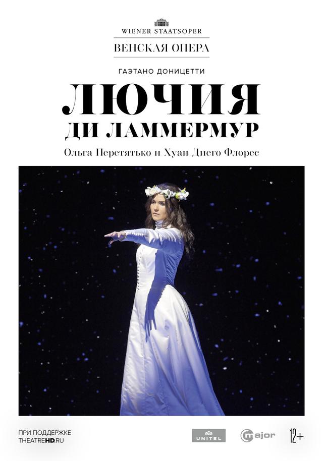 Венская опера: Лючия ди Ламмермур (Wiener Staatsoper Вена,&nbsp;12+)
