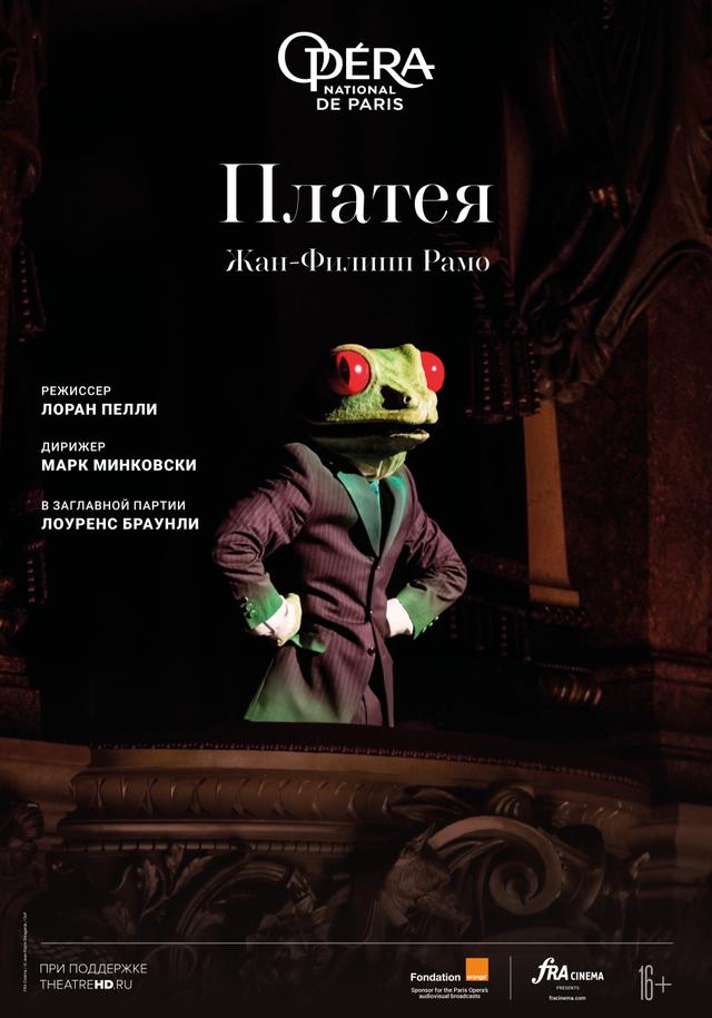 Opera national de Paris Платея (16+)