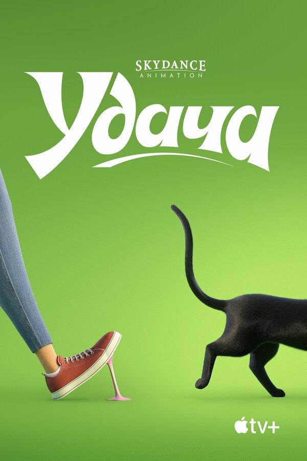 Удача  (в рамках Киноклуба) (6+)
