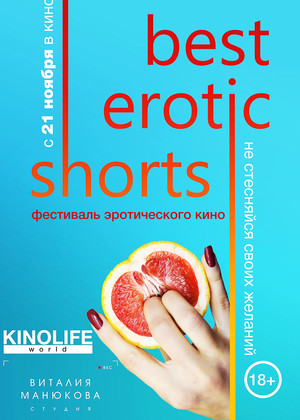    Best Erotic Shorts  (18+)