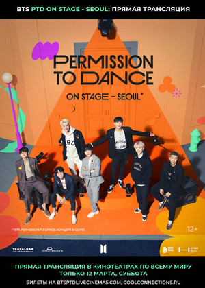 BTS Permission to Dance: On Stage - Seoul (12+)
