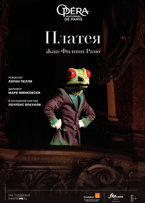 Opera national de Paris Платея (16+)