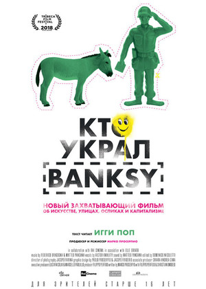 #АртЛекторийВКино: Кто украл Banksy (16+)